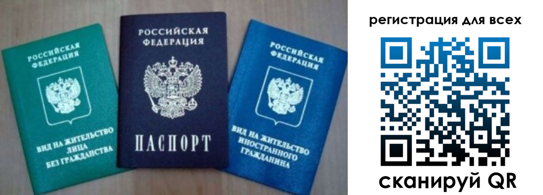 регистрация для дет. сада в Рошале