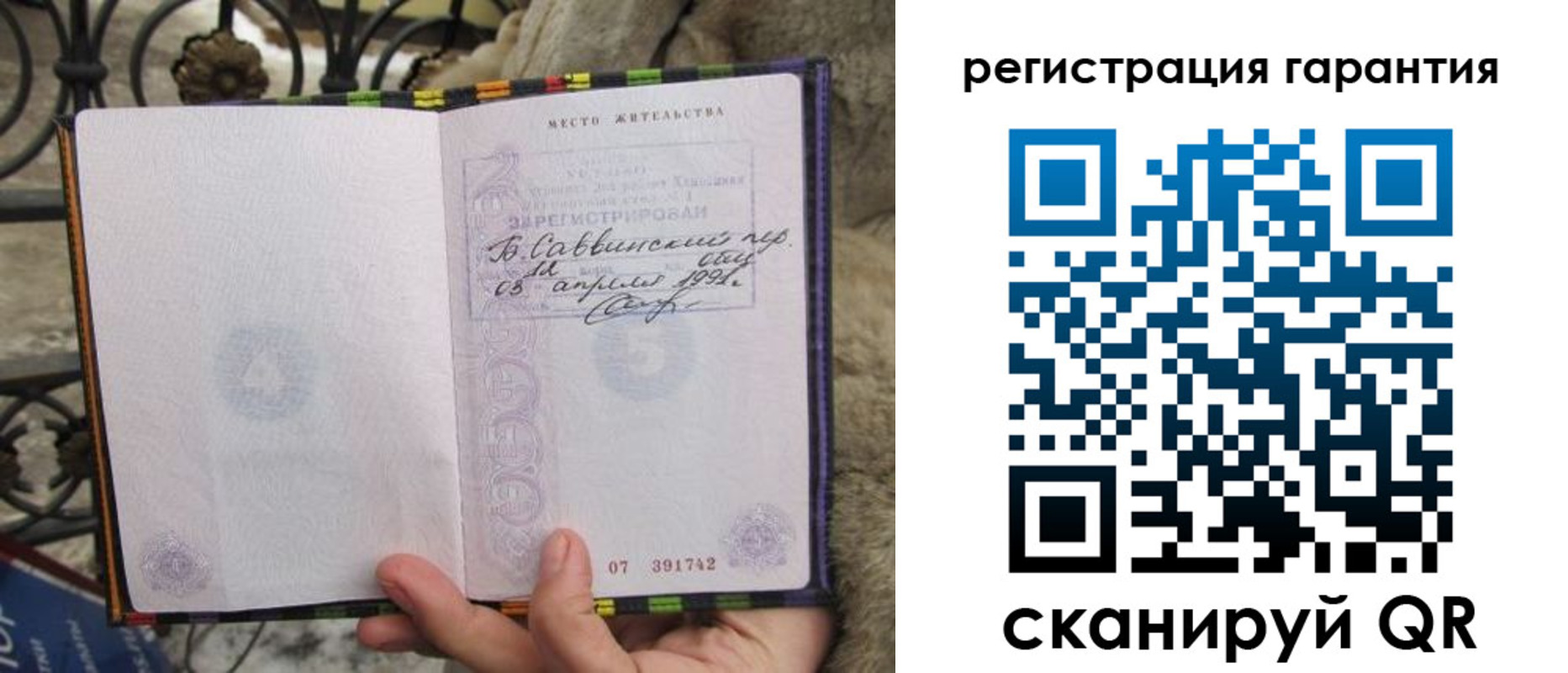 временная регистрация в Рошале